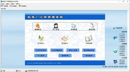 家具厂订单管理系统 提升企业运营效率的关键