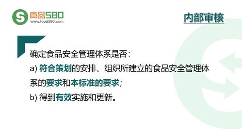 餐饮业食品安全管理体系图解 企业管理咨询指南